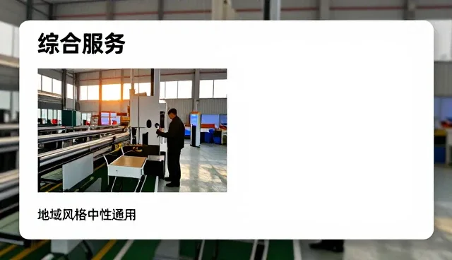 定制化机械部件